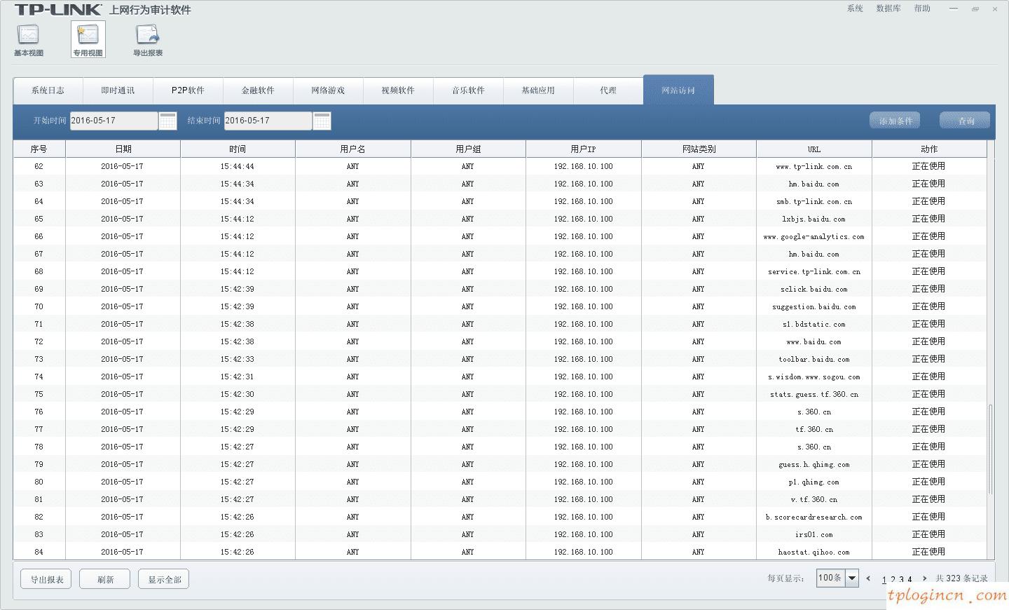 tplogin.cn登錄頁面,無線tp-link,tp-link無線路由器驅動,192.168.1.1(,tplink無線路由器設置后仍上不了,tplink怎么設置