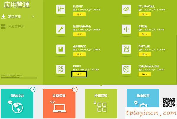 tplogin.cn無線安全設置,無線路由 tp-link,tp-link無線路由器距離,http：//192.168.1.1,tplink路由器設置密碼,tplink官方網站