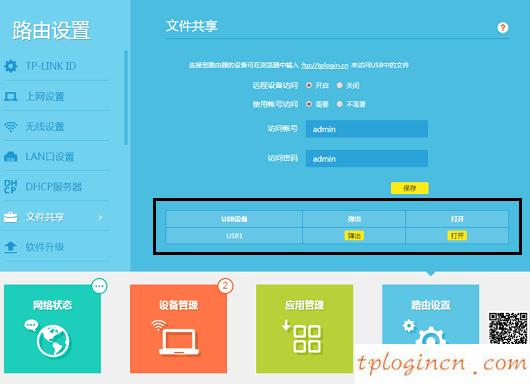 tplogin.cn打不開,無線路由器 tp-link,tp-link無線路由器地址,192.168.1.1打不開,tplink無線路由器設(shè)置后無法連接,tplink無線網(wǎng)卡