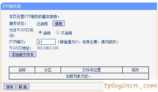 tplogin.cn打不開,無線路由器 tp-link,tp-link無線路由器地址,192.168.1.1打不開,tplink無線路由器設(shè)置后無法連接,tplink無線網(wǎng)卡