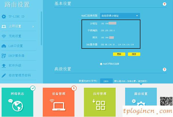 tplogin.cn 初始密碼,無限路由器tp-link,tp-link無線路由器升級,192.168.0.1路由器設置,192.168.1.1,tplink路由器怎么樣