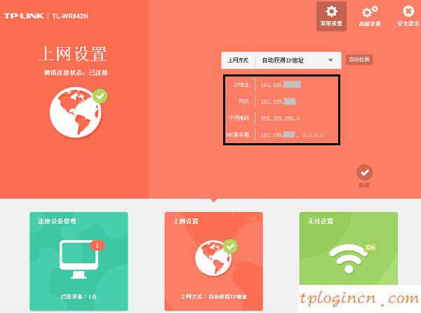 tplogin.cn 初始密碼,無限路由器tp-link,tp-link無線路由器升級,192.168.0.1路由器設置,192.168.1.1,tplink路由器怎么樣