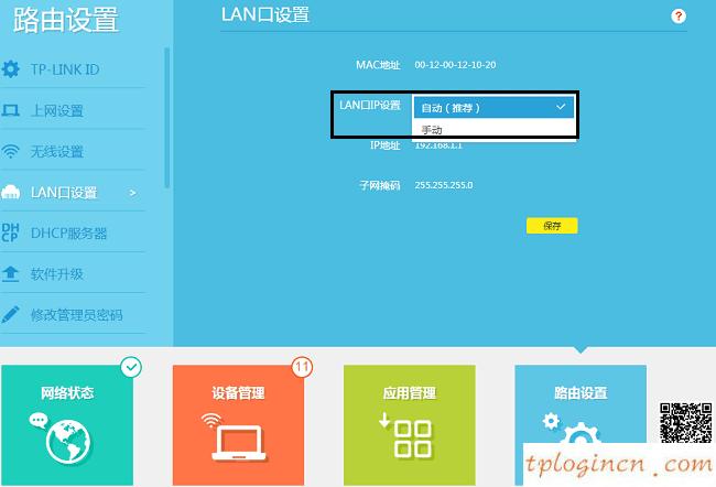 tplogincn登錄界面,無(wú)線網(wǎng)絡(luò)設(shè)置tp-link,tp-link無(wú)線路由器無(wú)法上網(wǎng),192.168.1.1 路由器登陸,192.168.1.1登陸頁(yè)面,tplink密碼破解