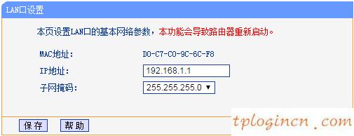 tplogincn登錄界面,無(wú)線網(wǎng)絡(luò)設(shè)置tp-link,tp-link無(wú)線路由器無(wú)法上網(wǎng),192.168.1.1 路由器登陸,192.168.1.1登陸頁(yè)面,tplink密碼破解
