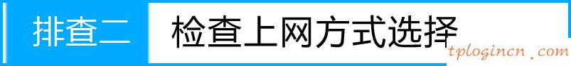 tplogin.cn 怎么設置,無限路由器tp-link,tp-link路由器 ip,192.168.1.128登陸,www.192.168.1.1,tplink如何設置