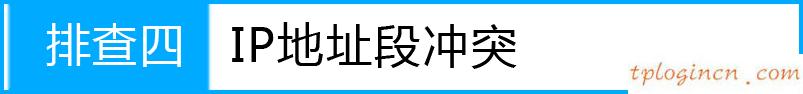 tplogin.cn 怎么設置,無限路由器tp-link,tp-link路由器 ip,192.168.1.128登陸,www.192.168.1.1,tplink如何設置