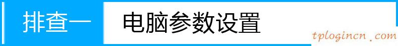 tplogincn手機登錄,無線路由器tp-link740,tp-link路由器的ip,磊科nw360,192.168.1.1登陸,tplink原始密碼