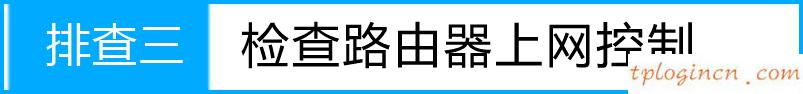 tplogincn手機登錄,無線路由器tp-link740,tp-link路由器的ip,磊科nw360,192.168.1.1登陸,tplink原始密碼