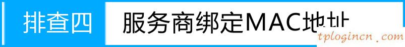 tplogincn手機登錄,無線路由器tp-link740,tp-link路由器的ip,磊科nw360,192.168.1.1登陸,tplink原始密碼