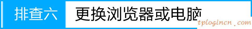 tplogincn手機登錄,無線路由器tp-link740,tp-link路由器的ip,磊科nw360,192.168.1.1登陸,tplink原始密碼