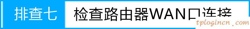 tplogincn手機登錄,無線路由器tp-link740,tp-link路由器的ip,磊科nw360,192.168.1.1登陸,tplink原始密碼