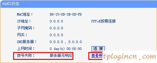 tplogincn登陸,無(wú)線(xiàn)路由器 150 tp-link,tp-link路由器 無(wú)線(xiàn),https://192.168.1.1,192.168.1.1打不開(kāi),tplink路由器橋接