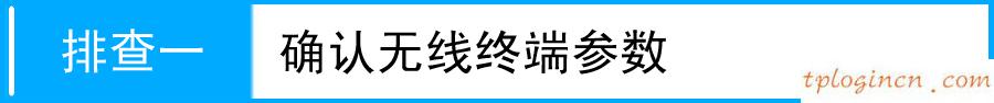 tplogin官圖,無線網(wǎng)tp-link,tp-link無線路由器wan,192.168.1.1 路由器,192.168.1.100,tplink無線設(shè)置