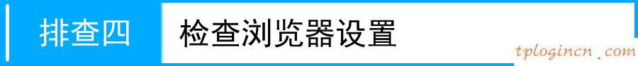 tplogin官圖,無線網(wǎng)tp-link,tp-link無線路由器wan,192.168.1.1 路由器,192.168.1.100,tplink無線設(shè)置