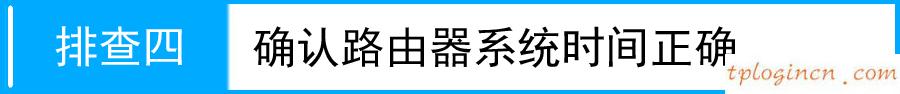 tplogin.cn管理員密碼,無線上網tp-link密碼,tp-link 路由器設置,192.168.1.1登陸口,192.168.1.101,tplink路由器重置