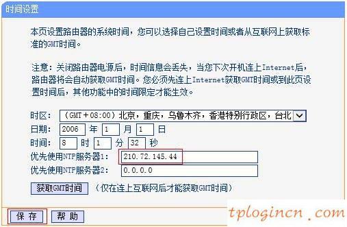 tplogin.cn管理員密碼,無線上網tp-link密碼,tp-link 路由器設置,192.168.1.1登陸口,192.168.1.101,tplink路由器重置