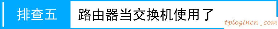 tplogin.cn管理員密碼,無線上網tp-link密碼,tp-link 路由器設置,192.168.1.1登陸口,192.168.1.101,tplink路由器重置