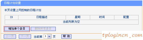 tplogin.cn主頁(yè),無(wú)線路由器tp-link tl-wr84,tp-link 路由器設(shè)置,192.168.1.1 路由器設(shè)置,192.168.1.1 路由器,tplink路由器升級(jí)