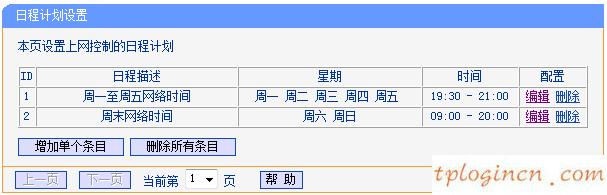 tplogin.cn主頁(yè),無(wú)線路由器tp-link tl-wr84,tp-link 路由器設(shè)置,192.168.1.1 路由器設(shè)置,192.168.1.1 路由器,tplink路由器升級(jí)