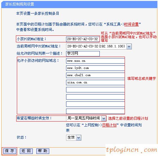 tplogin.cn主頁(yè),無(wú)線路由器tp-link tl-wr84,tp-link 路由器設(shè)置,192.168.1.1 路由器設(shè)置,192.168.1.1 路由器,tplink路由器升級(jí)