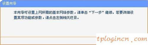 tplogincn手機登錄頁面,無法連接到tp-link,tp-link路由器老掉線,路由器設置網址,http:\/\/192.168.1.1,tplink無線路由器設置密碼
