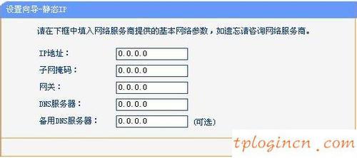 tplogincn手機登錄頁面,無法連接到tp-link,tp-link路由器老掉線,路由器設置網址,http:\/\/192.168.1.1,tplink無線路由器設置密碼