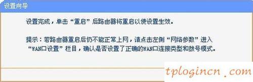 tplogincn手機登錄頁面,無法連接到tp-link,tp-link路由器老掉線,路由器設置網址,http:\/\/192.168.1.1,tplink無線路由器設置密碼