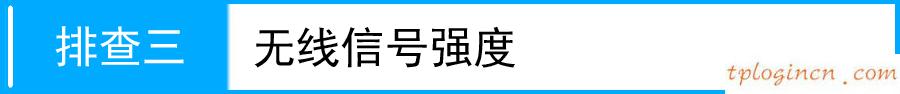 無法連接到tplogin cn,無法連接tp-link,tp-link路由器升級軟件,192.168.1.1，,192.168.1.1登陸圖片,tplink路由器設置圖解