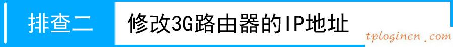 tplogin.cn,無線路由tp-link,tp-link路由升級,192.168.1.101,192.168.1.1路由器登陸界面,tplink無線驅動