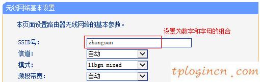 tplogin.cn修改密碼,便攜式tp-link設置,tp-link路由器升級,騰達官網,192.168.1.1登陸器,tp-link無線路由器設置