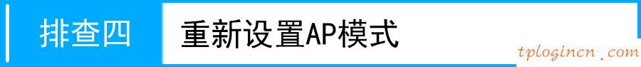 tplogin.cn修改密碼,便攜式tp-link設置,tp-link路由器升級,騰達官網,192.168.1.1登陸器,tp-link無線路由器設置