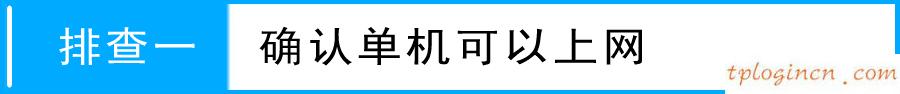 tplogin.cn更改密碼,便攜式tp-link,tp-link路由器 橋接,192.168.1.1路由器設置,ie登陸192.168.1.1,tp-link官網