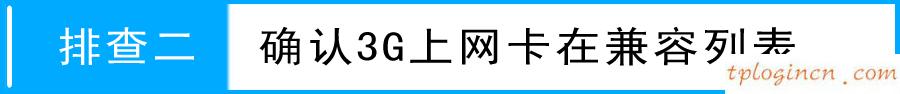 tplogin.cn更改密碼,便攜式tp-link,tp-link路由器 橋接,192.168.1.1路由器設置,ie登陸192.168.1.1,tp-link官網