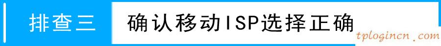 tplogin.cn更改密碼,便攜式tp-link,tp-link路由器 橋接,192.168.1.1路由器設置,ie登陸192.168.1.1,tp-link官網