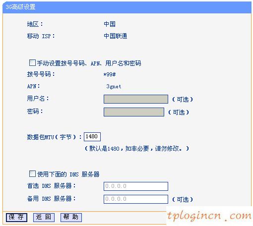 tplogin.cn更改密碼,便攜式tp-link,tp-link路由器 橋接,192.168.1.1路由器設置,ie登陸192.168.1.1,tp-link官網