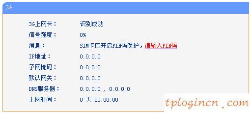 tplogin.cn更改密碼,便攜式tp-link,tp-link路由器 橋接,192.168.1.1路由器設置,ie登陸192.168.1.1,tp-link官網