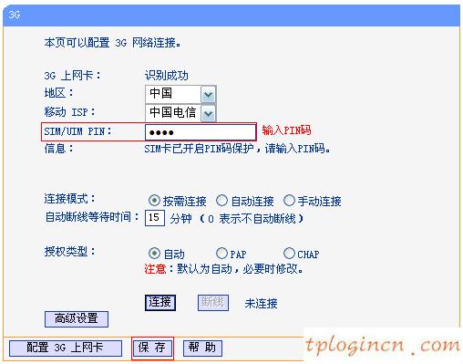 tplogin.cn更改密碼,便攜式tp-link,tp-link路由器 橋接,192.168.1.1路由器設置,ie登陸192.168.1.1,tp-link官網