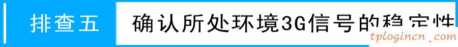 tplogin.cn更改密碼,便攜式tp-link,tp-link路由器 橋接,192.168.1.1路由器設置,ie登陸192.168.1.1,tp-link官網