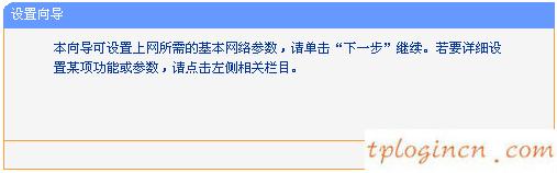 tplogin.cn密碼破解,dd wrt刷回tp-link,tp-link路由器怎么限速,192.168.0.1,192.168.1.1路由器設置修改密碼,tp-link無線路由器怎么設置