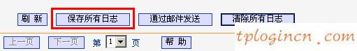 tplogin.cn密碼,dlink和tp-link哪個好,tp-link路由限速,192.168.1.1admin,192.168.1.1路由器設置密碼修改,tp-link無線路由器設置密碼