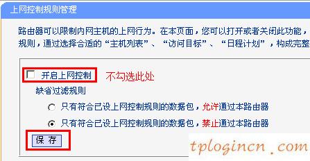 tplogin.cn原始密碼,dlink和tp-link橋接,tp-link路由怎么限速,tp-link無線路由器設置,192.168.1.1登陸密碼,tp-link說明書