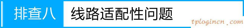 tplogin.cn忘記密碼,有線路由器tp-link,tp-link路由器重啟,tplink路由器設(shè)置,192.168.1.1l路由器,tp-link無線網(wǎng)卡驅(qū)動下載