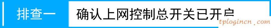 win8 tplogin設置密碼,我的e家 tp-link,tp-link 路由限速,tp-link官網,ip192.168.1.1設置,tp-link t882