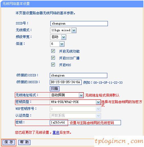 tplogin設置路由器密碼,1024 tp-link,tp-link無線路由,http 192.168.1.1登陸頁面,上192.168.1.1 設置,tp-link無線路由器密碼設置