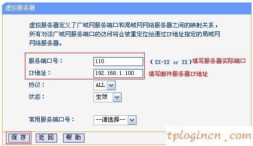 tplogincn設置密碼頁面,移動路由器tp-link,tp-link無線路由器oss,http192.168.1.1,dns設置192.168.1.1,tp-link路由器設置圖解