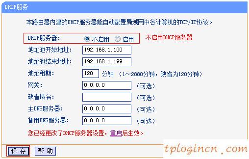 ,移動寬帶tp-link,安裝tp-link路由器,192.168.1.100登陸頁面,192.168.1.1打不開是怎么回事,tp-link無線路由器怎么裝