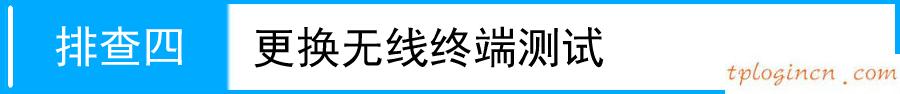 tplogin.cn,d link和tp那個好,tp-link路由器怎么樣,192.168.1.1登陸首頁,192.168.1.1登陸口,tplink3g無線路由器