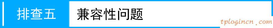 tplogin.cn,d link和tp那個好,tp-link路由器怎么樣,192.168.1.1登陸首頁,192.168.1.1登陸口,tplink3g無線路由器