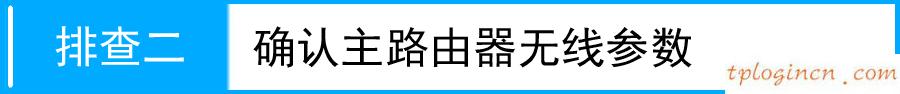 tplogin.cn主頁登錄,d link tp-link 騰達,tp-link路由器端口映射,怎么破解路由器密碼,192.168.1.1 路由器設置手機,