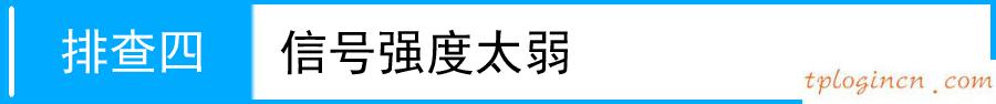 tplogin.cn主頁登錄,d link tp-link 騰達,tp-link路由器端口映射,怎么破解路由器密碼,192.168.1.1 路由器設置手機,